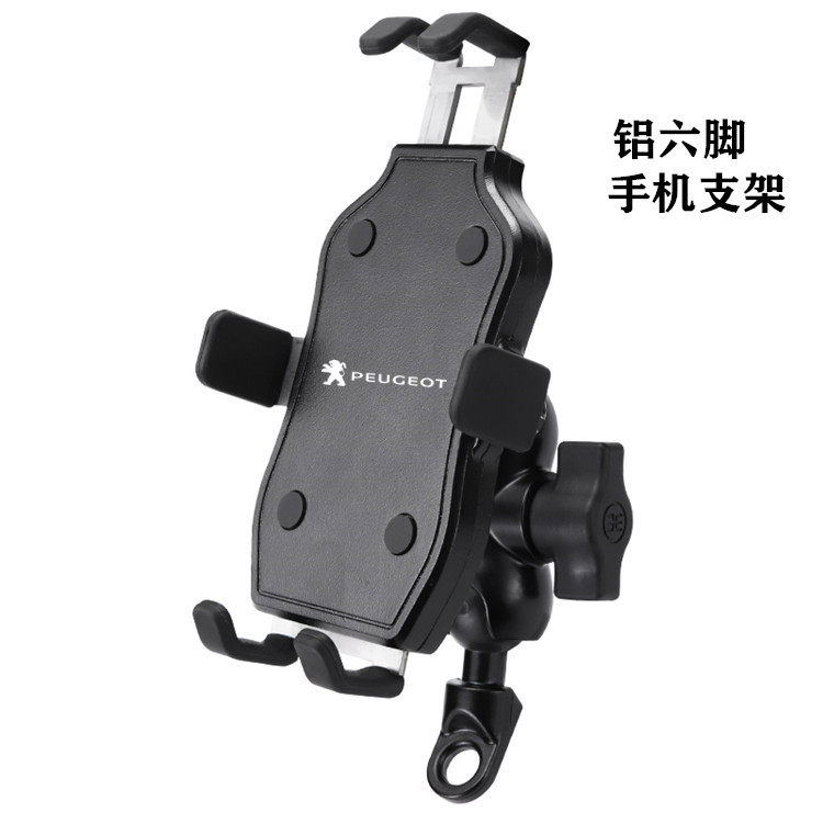 Suitable for Peugeot SF4 SF3 Django 150Django modified mobile phone rack navigation bracket accessories