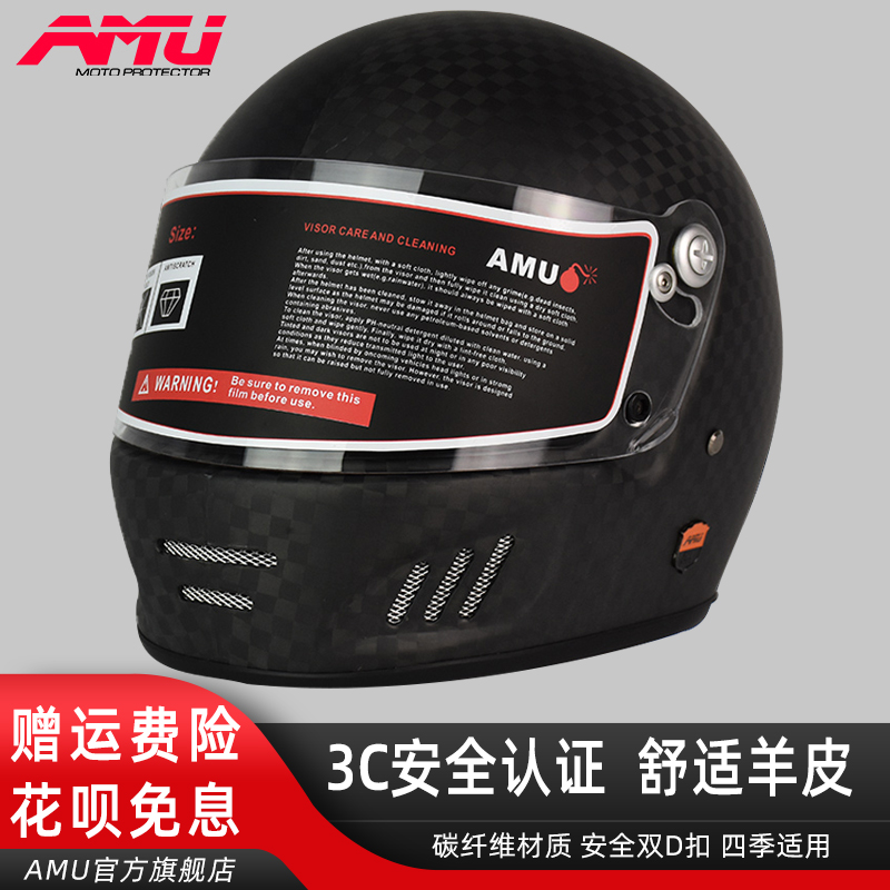 AMU Carbon fiber retro locomotive safety and light safety and light safety helmet All the men's winter season universal