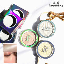Ishiting bright baking high-gloss powder brightening pearl powder cake repair plate God diamond shining girl