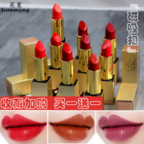 Yishiting moisturizing lipstick Star Dream soft red lipstick lasting moisturizing water grapefruit color eating earth color National goods