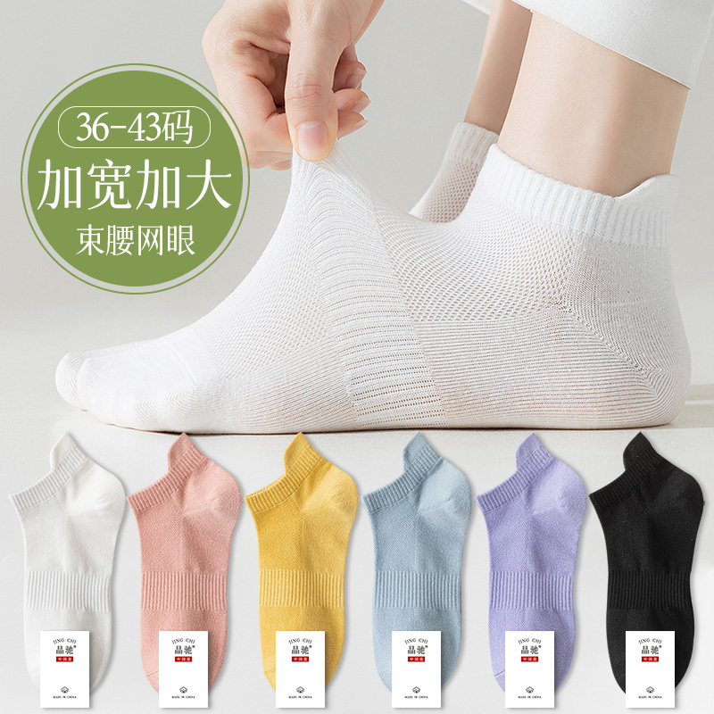 Plus Size Women's No-Show Socks 40 Summer Thin Style 41 Cotton Socks Mesh Breathable 42 Extra Large 43 Non-Slip Short Socks