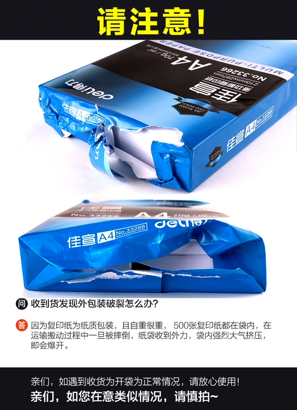 Giấy in giấy nhái của hãng Jia Jiaxuan A4 70g 80g 2500 tờ a3 giấy trắng văn phòng FCL giá của giấy văn phòng