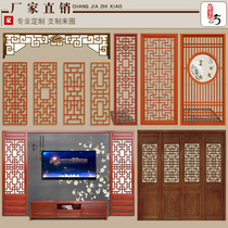 Dongyang wood carving custom antique doors and windows decoration Chinese solid wood hollow wood grille flower grid partition TV background wall