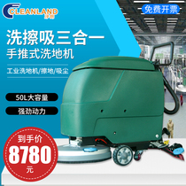 Clean - Rong JR - 50 hand push sweeper factory supermarket commercial washing ground cleaning and absorbing water charging drag drag