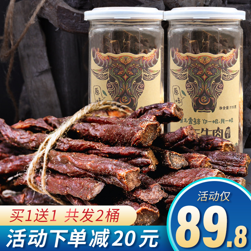 Husband beef dry Mongolian dryer tore hard super dry cooked small packaging snack special authentic snack