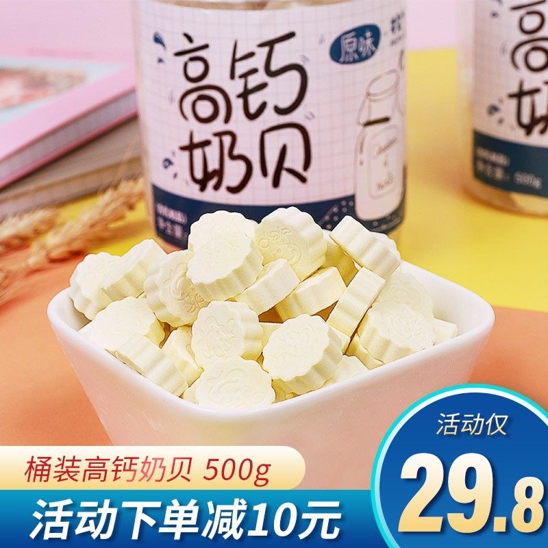 Inner Mongolia specially produces milk cheese children's casual snack cans 500g