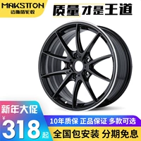 Bộ chuyển đổi bánh xe nguyên bản Mais Shield Mazda 6 Angke Sela Atz 17 inch 18 inch Sửa đổi bánh xe 19 inch - Rim 	mâm xe ô tô 15 inch