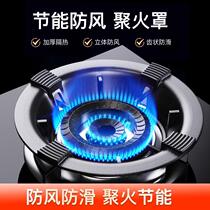 Gas Cooker Poly Fire Windproof Hood Home Gas Oven Stove Bench Support Energy Saving Ring Universal Non-slip Wind Shield Support