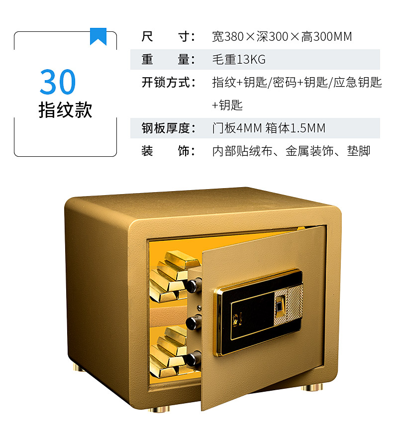 Rong Hao an toàn nhà nhỏ thép chống trộm an toàn mật khẩu vân tay vô hình đầu giường an toàn hộp ký gửi có thể vào tường - Cái hộp hộp gỗ quà tặng