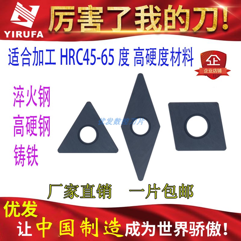 Integral diamond CBN cubic boron nitride high hardness material quenched steel CNC blade inner and outer round car knife grain