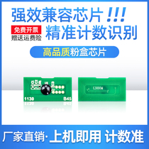 Suitable for Ricoh MPC3000 powder cartridge chip C2500 Toner Chip MPCC3300 C2800 toner cartridge chip