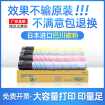 Suitable for Minolta C221s Toner TN220 Toner cartridge bizhubC281 C7122 c7128 Toner Cartridge