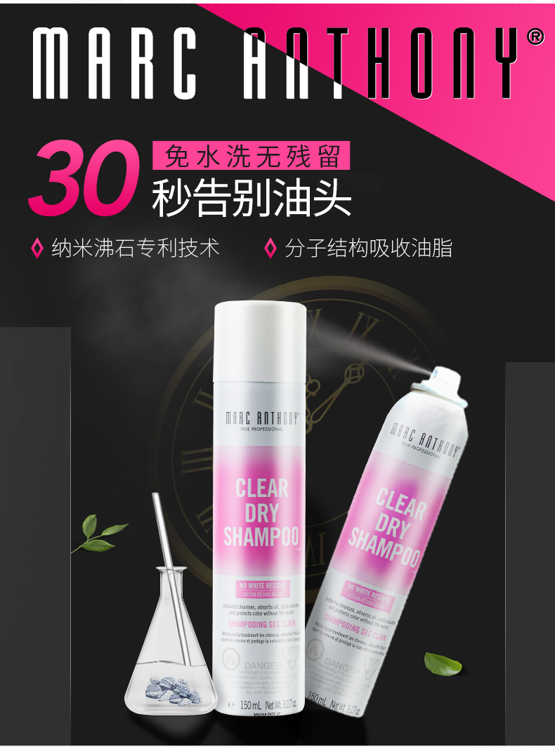 Marc Anthony 马克·安东尼 免洗头发喷雾 135ml 天猫优惠券折后¥49包邮包税(¥99-50)