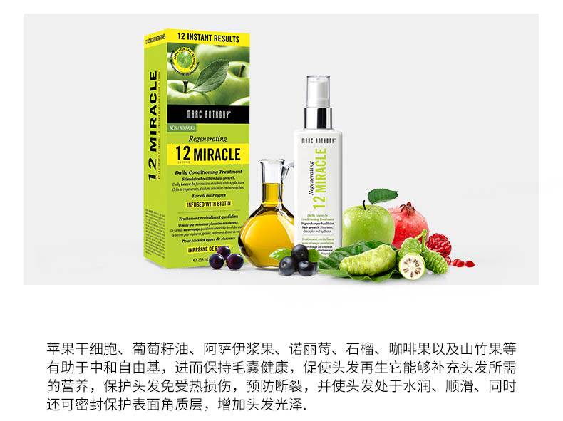 临期特价,加拿大进口,好莱坞御用育发液:135mlx2瓶 Marc Anthony 防脱育发增长液 29.9元包邮,拍2件49.95元 值值值-买手聚集的地方