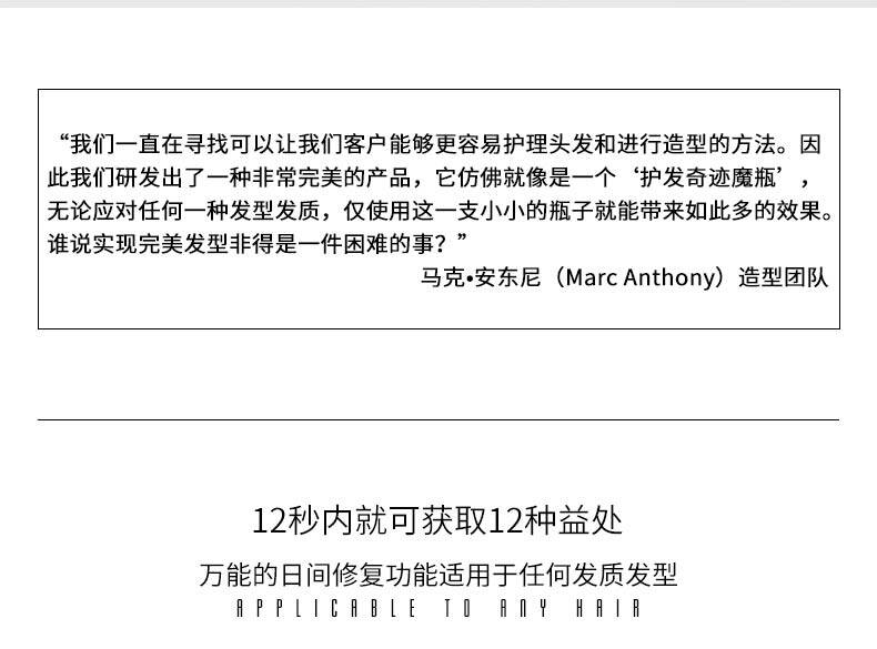 临期特价,加拿大进口,好莱坞御用育发液:135mlx2瓶 Marc Anthony 防脱育发增长液 29.9元包邮,拍2件49.95元 值值值-买手聚集的地方