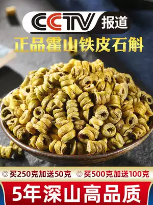 Huoshan iron Dendrobium powder Premium fresh strips dried strips Chinese Herbal medicine 500g Maple Douhua Tea health tea gift box