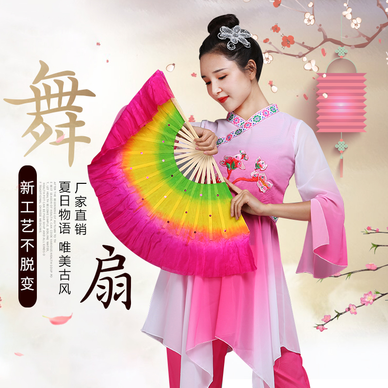 Square dance fan adult dance fan double-sided silk fan dance with fan 18 bone gradient color performance twisting Yangko big fan