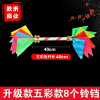 Красочный колокольчик, 8 шт, 40см