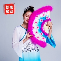 Rice dance fan feather cheongsam handmade fan thickened stage performance fan wear steady teeth arranged to collect the coin boiling