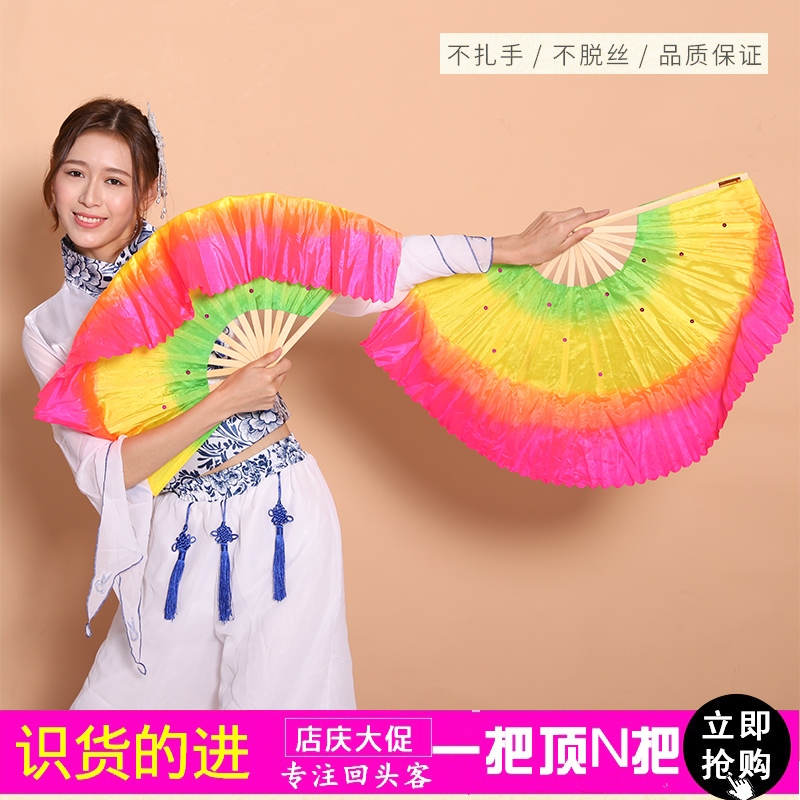 Rice three-color dance fan Yangko performance double-sided square dance fan adult children's Yangko fan gradient fan