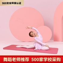 Dance mat childrens practice mat dancing widening thick non-slip children beginner fitness home yoga mat