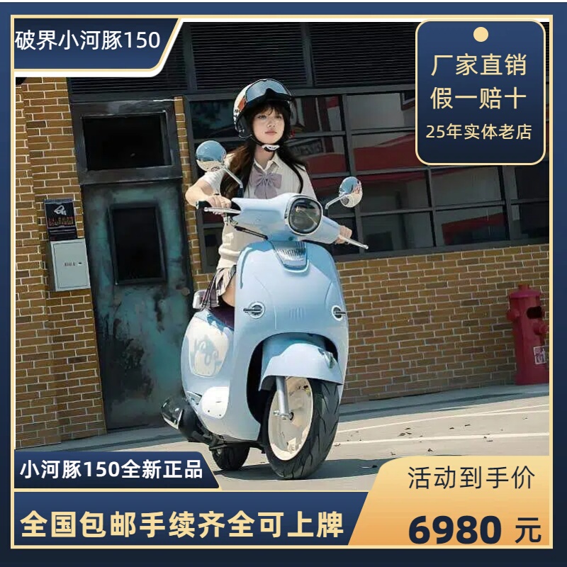 Tai Tian Pojie Xiaohetun 150Cc Scooter with Water-Cooling, Abs, Front and Rear Disc Brakes, Brand New, Can Be Registered Tai Tian Pojie Xiaohetun 150Cc Scooter with Water-Cooling, Abs, Front and Rear Disc Brakes, Brand New, Can Be Registered