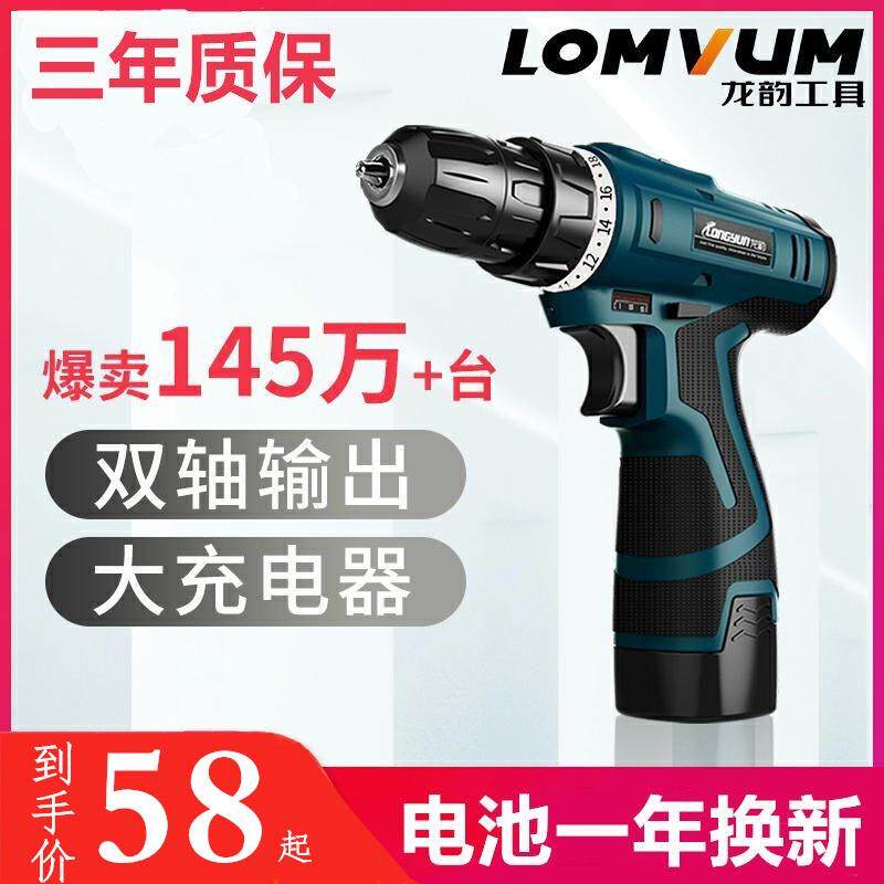 25v lithium electric drill rechargeable electric drill multifunctional household electric screwdriver tool small flashlight turn night lighting