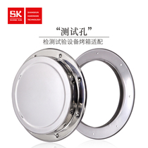 Factory Shang Kun SK5-C160 industrial equipment accessories testing equipment oven stainless steel test hole