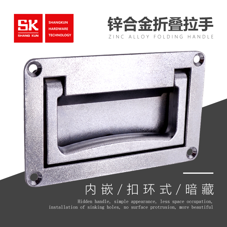 Shang Kun SK4-025-1 zinc alloy invisible door handle tool box handle embedded buffer folded concealed handle