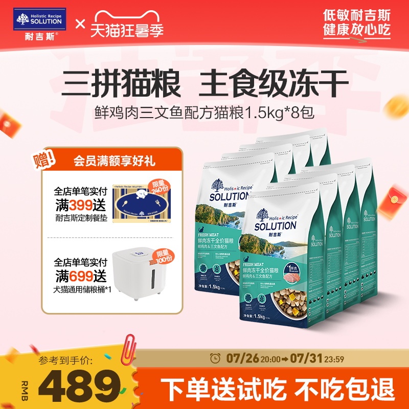 Najis Cat Food Raw Meat Freeze-Dried Chicken for Adult and Kitten Cats All Stages 12kg Complete Cat Food Official Flagship Store Najis Cat Food Raw Meat Freeze-Dried Chicken for Adult and Kitten Cats All Stages 12kg Complete Cat Food Official Flagship Store