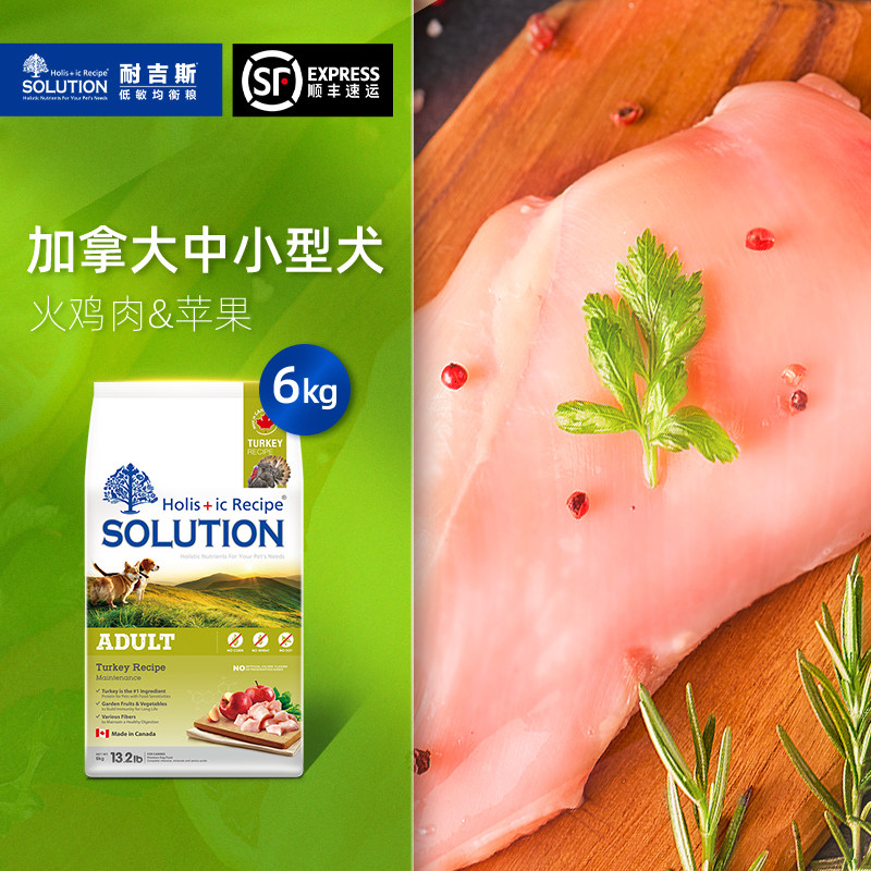 Niggies Canada imports universal fire chicken apples small and medium size canine dog food 6kg Low Min Natural Grain