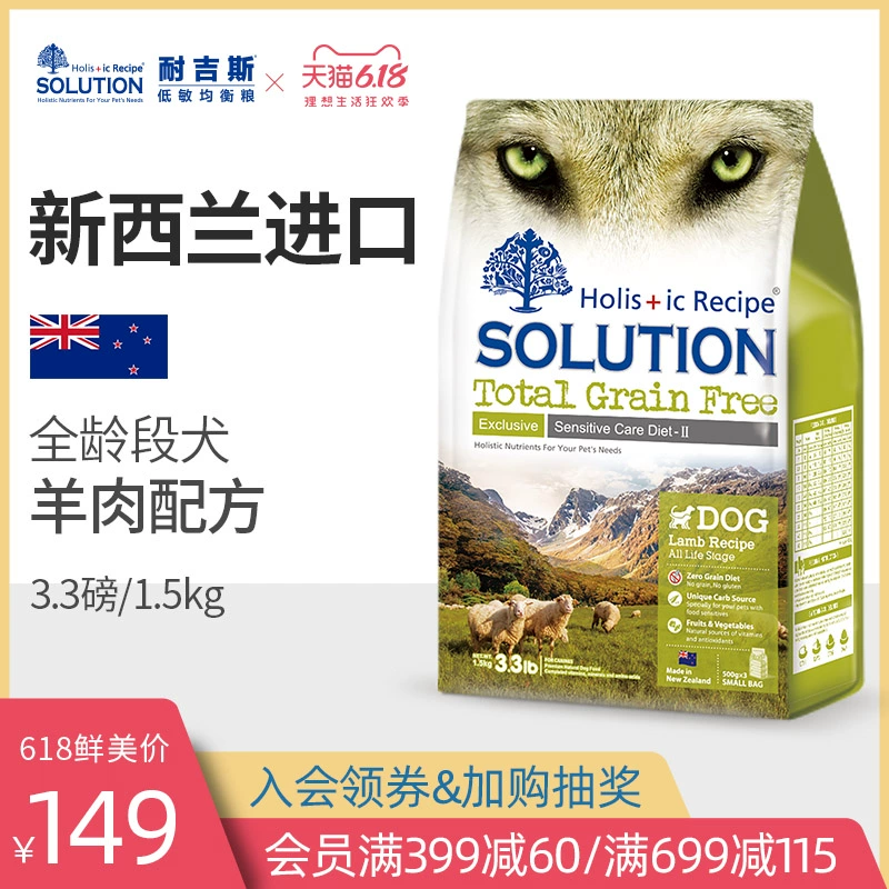 Nikes New Zealand Công thức cá hồi cừu nhập khẩu Full Dog period Dog Food 1,5kg Universal Golden Retriever Teddy - Chó Staples