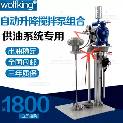German wk5 gallon automatic lifting pneumatic mixer 15 diaphragm pump combination oil supply system special diaphragm pump