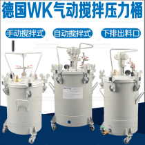 German WK pressure barrel painting pressure tank stainless steel inner tank automatic mixing coating barrel paint pneumatic pressure barrel