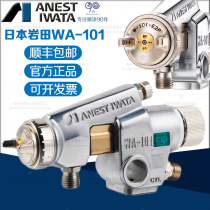 Original imported Japanese Iwata spray gun WA-101 automatic spray gun pressure feeding assembly line paint gun Iwata spray gun