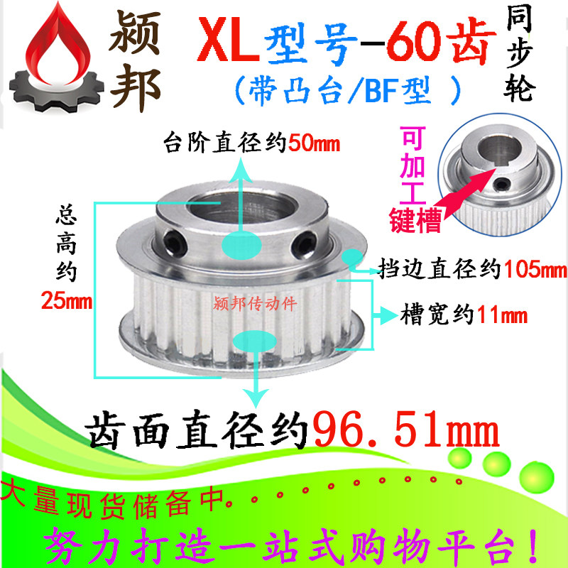 XL60 tooth synchronous wheel with lug boss tower-shaped step groove width 11mm servo-stepping motor motor transmission gear