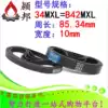 34MXL=B42MXL rubber timing belt 42 teeth ring closed synchronous belt motor motor synchronous gear belt