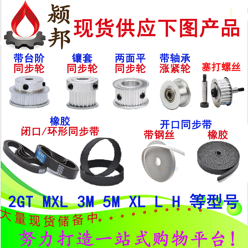 2GT MXL HTD3M5M XL H model synchronous belt synchronous wheel rising tight wheel idle wheel transmission wheel set to do