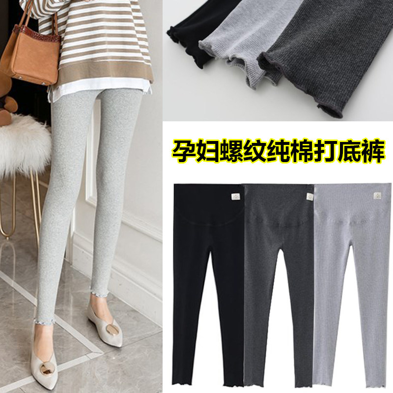 Pregnant women's underwear early autumn outside wearing thin fashion trendy mother small feet nine-point pants spring and autumn cotton size pregnant women's pants