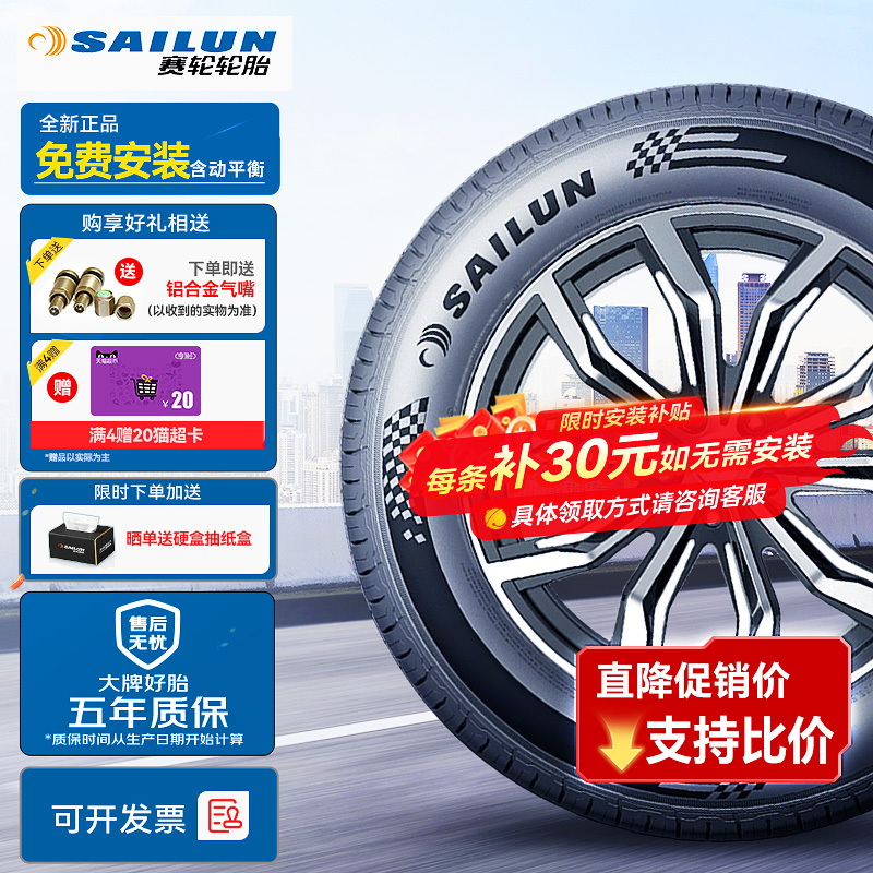 Sailun Car Tire Su63 205/55R19 215/225/235/245/255/265/275/35/40 Sailun Car Tire Su63 205/55R19 215/225/235/245/255/265/275/35/40