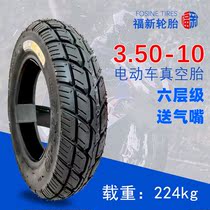 Electric Car Vacuum Tire 350-10 Electric Bottle Car Electric Moto Tricycle 6 Level Tire Outer Tire Tire Wear wear 3 50