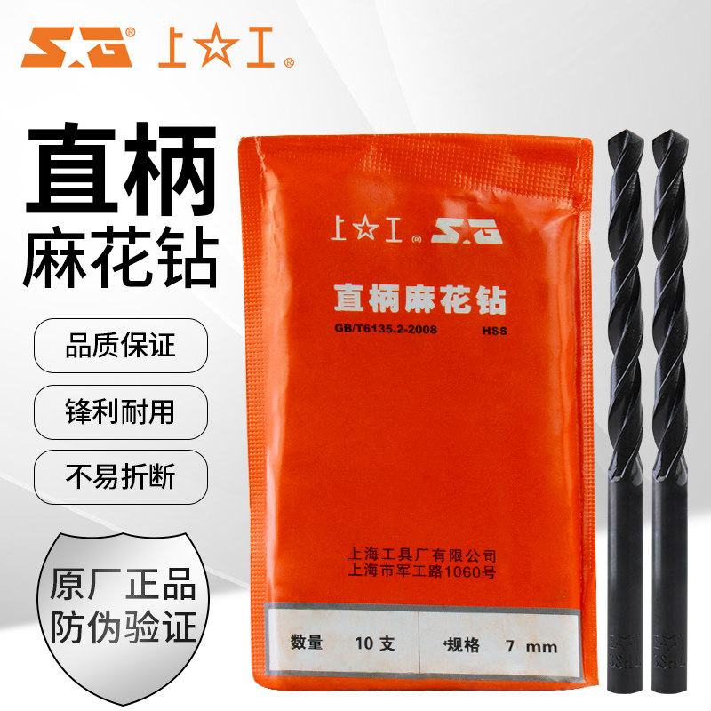 Authentic work straight drill HSS high-speed steel full-grinding twist drill drills drill drilling machine drill drilling machine 0 5-20 0mm-Taobao