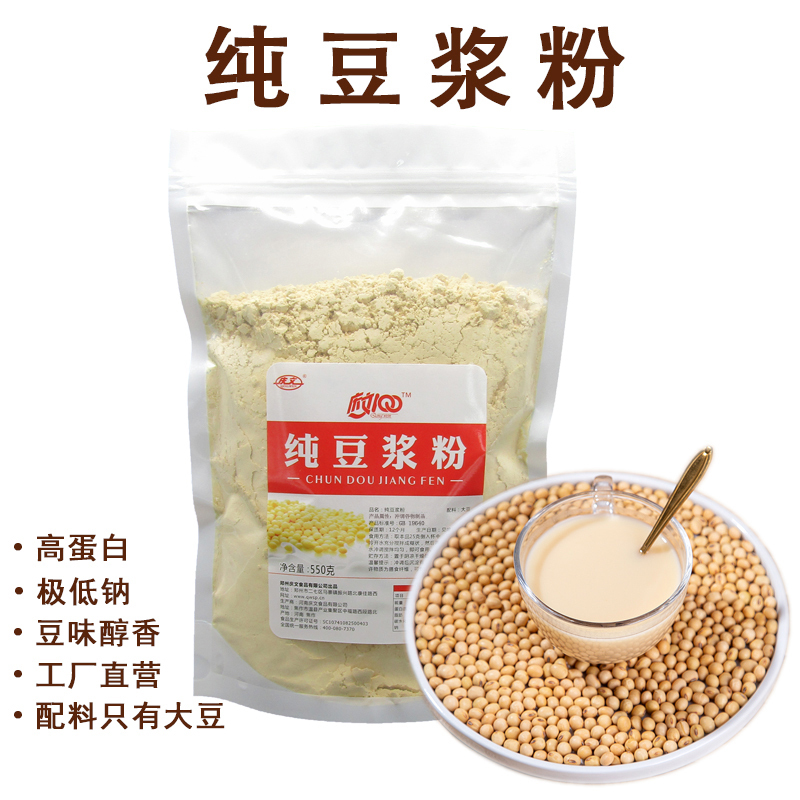 Qingwen Pure Original Flavor Soybean Powder, Freshly Ground, Ready-To-Eat, for Breakfast, 550g, No Additives
