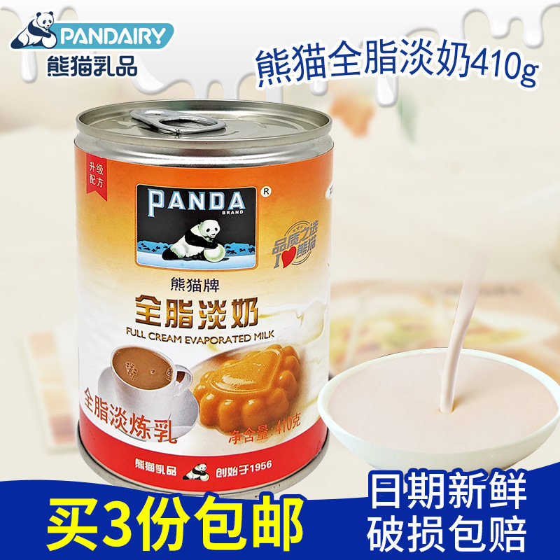 Panda Brand Whole Cream Evaporated Milk 410g Milk Tea Coffee Dessert Cake Baking Ingredients Evaporated Milk Condensed Milk Sweetened Condensed Milk