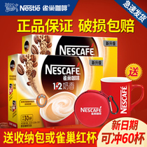 Nestle Nestle Coffee 1 2 Milk flavor instant three-in-one coffee powder 15g*30 bags Refreshing