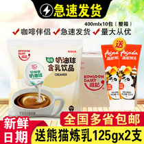 Wei Kee Cream Ball Coffee Friends Creamer powder companion Liquid milk tea Creamer ball 400ml*10 bags full carton Commercial use