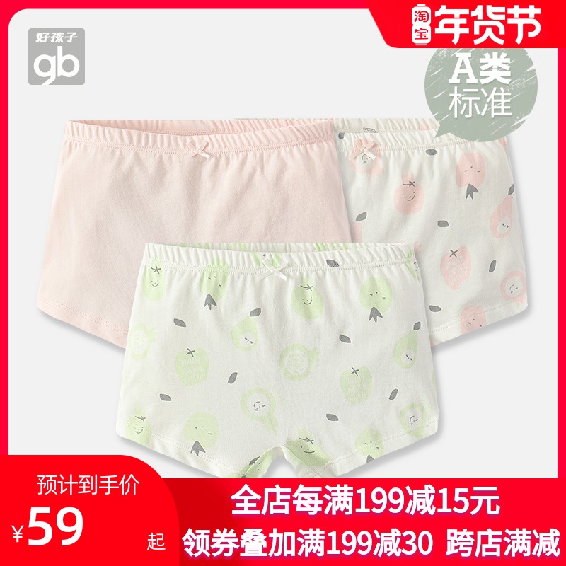 Good kids Underpants children Four corner briefs Baby baby Four corner shorts 3 pieces Men and women Pure Cotton Knickers