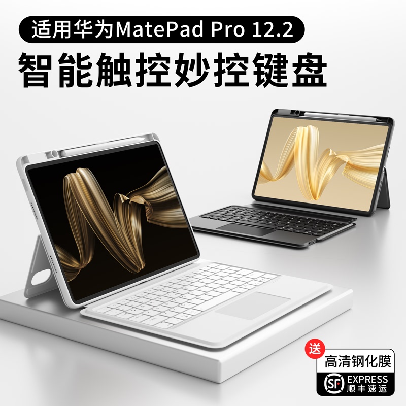Zhisihui Smart Keyboard Magnetic Detachable Case for Huawei Matepad 115S Honor Magicpad3 Tablet, Compatible with Pro122/Air12, Special Protective Cover for Gt2/11/10/9