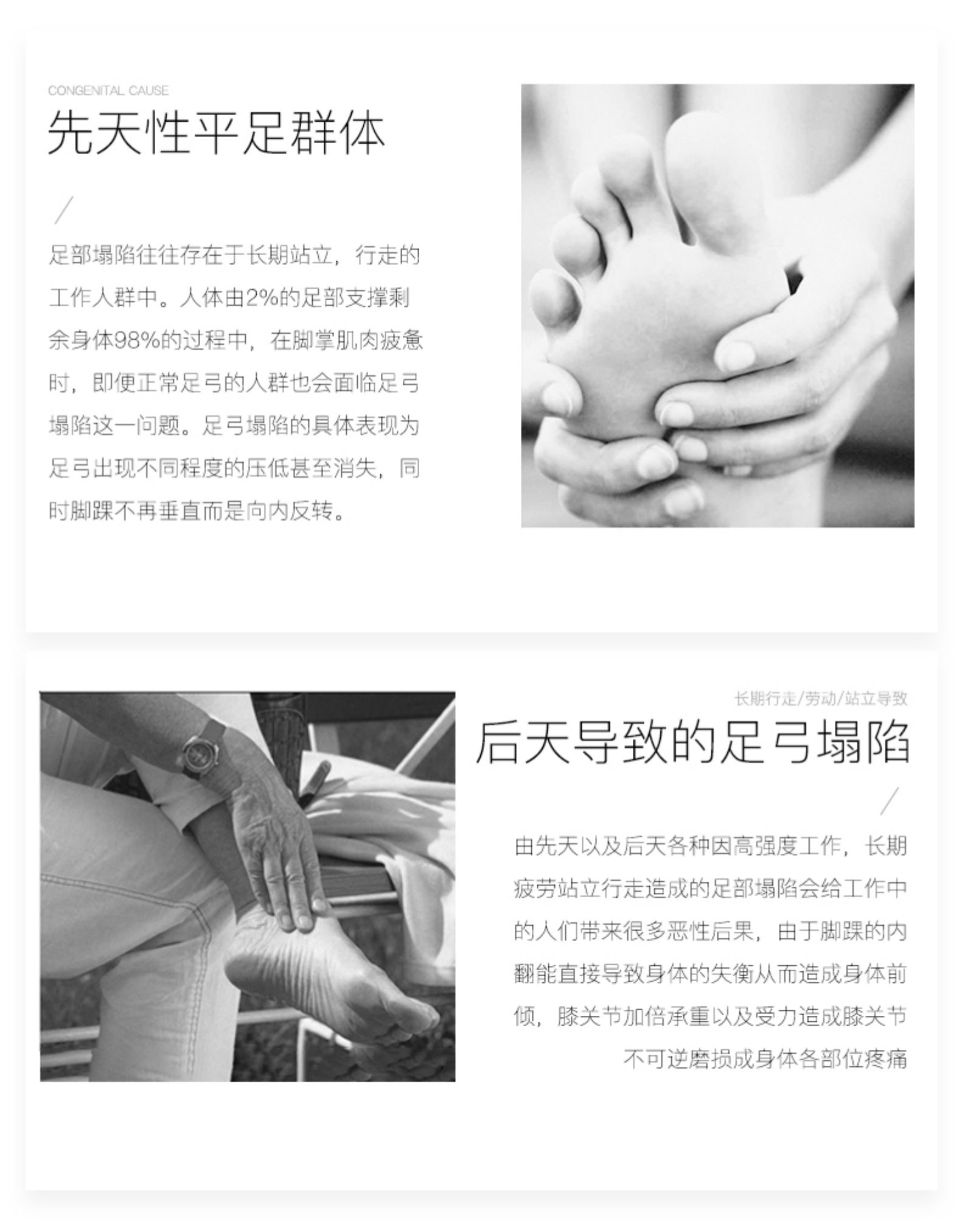 平衡道 扁平足专用矫正器 图3