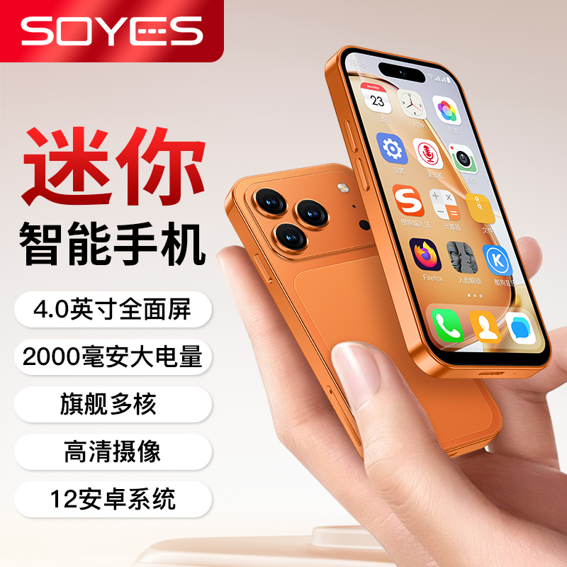 Soyes/Suoye A18Pro Mini Smartphone 4.0inch Full-Screen Smart Phone for Students, Affordable Backup Phone